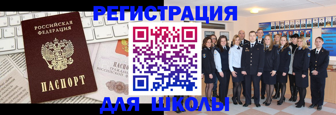 прописка законно в Заозёрске