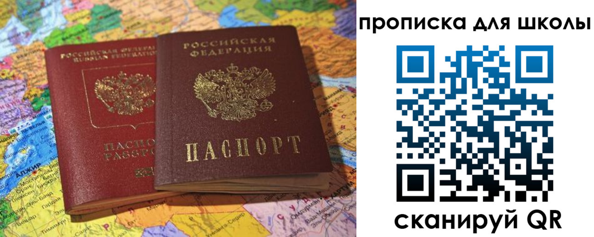 прописка для кредита в Заозёрске