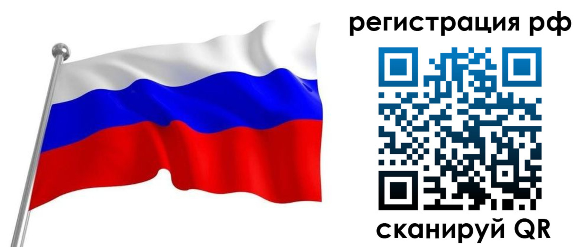 временная регистрация собственник в Заозёрске