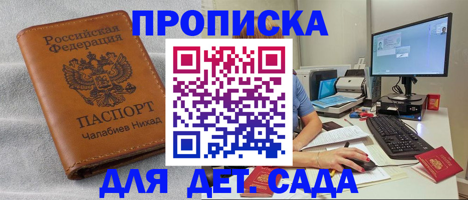 найти адрес прописки в Заозёрске