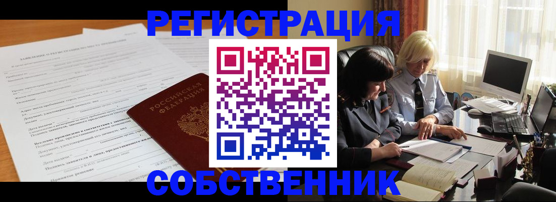 прописка для кредита в Заозёрске