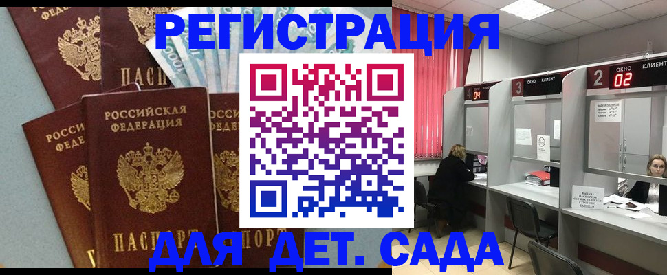прописка регистрация в Заозёрске