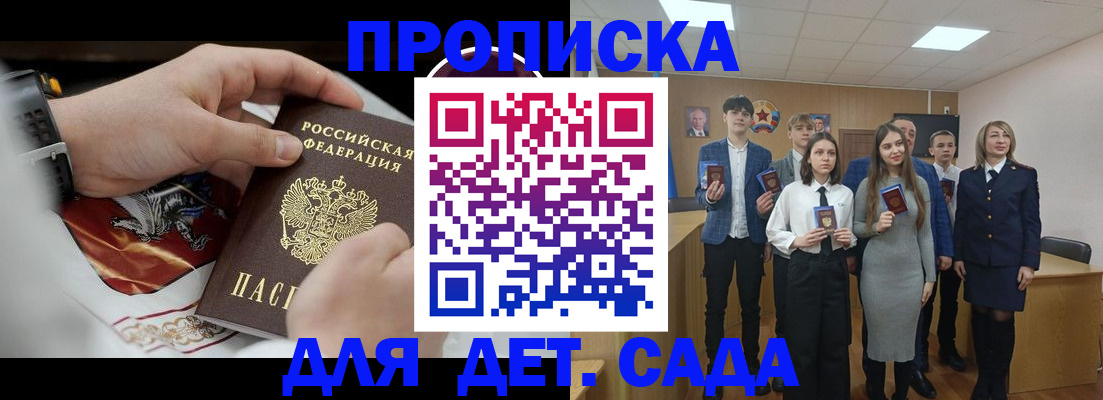 временная регистрация 2025 в Заозёрске