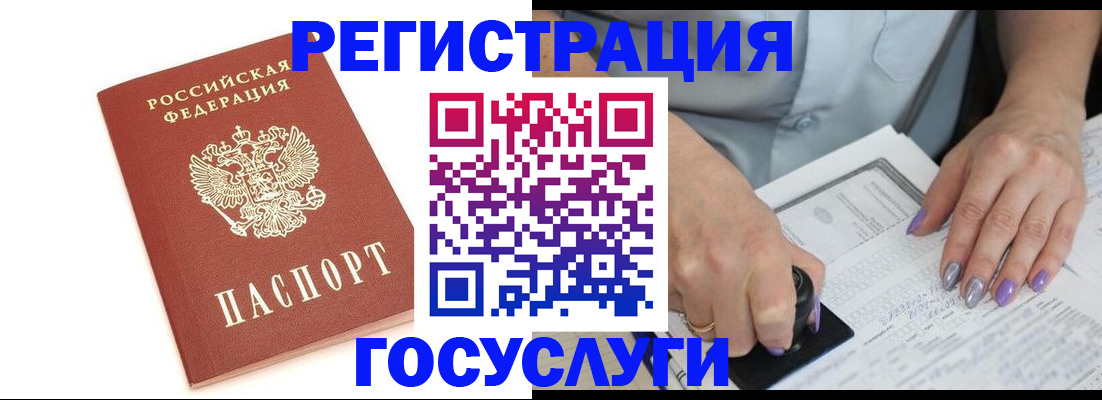 прописка в квартире в Заозёрске
