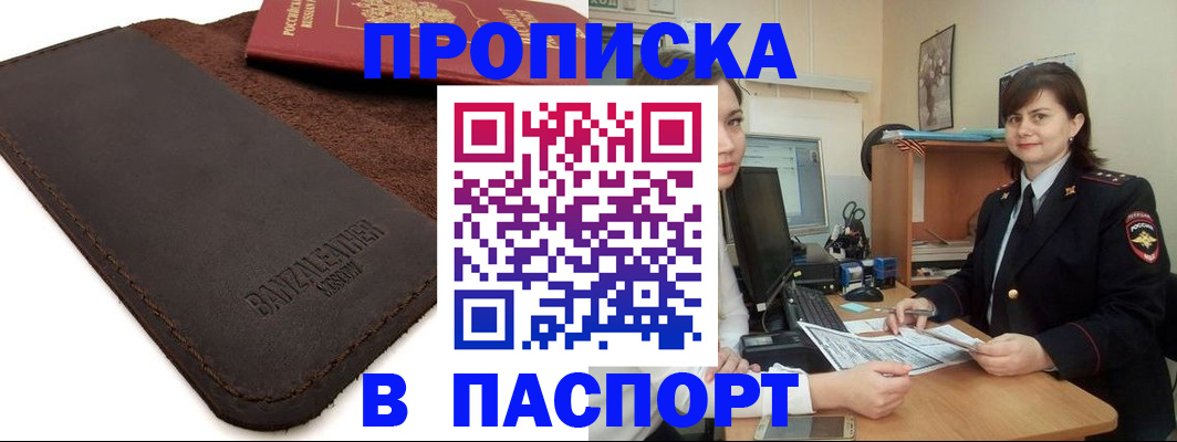 найти адрес прописки в Заозёрске