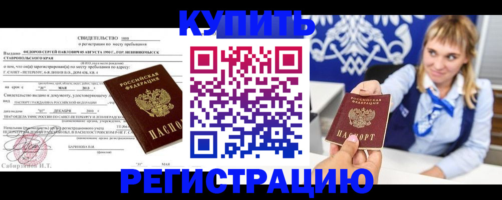 временная регистрация госуслуги в Заозёрске